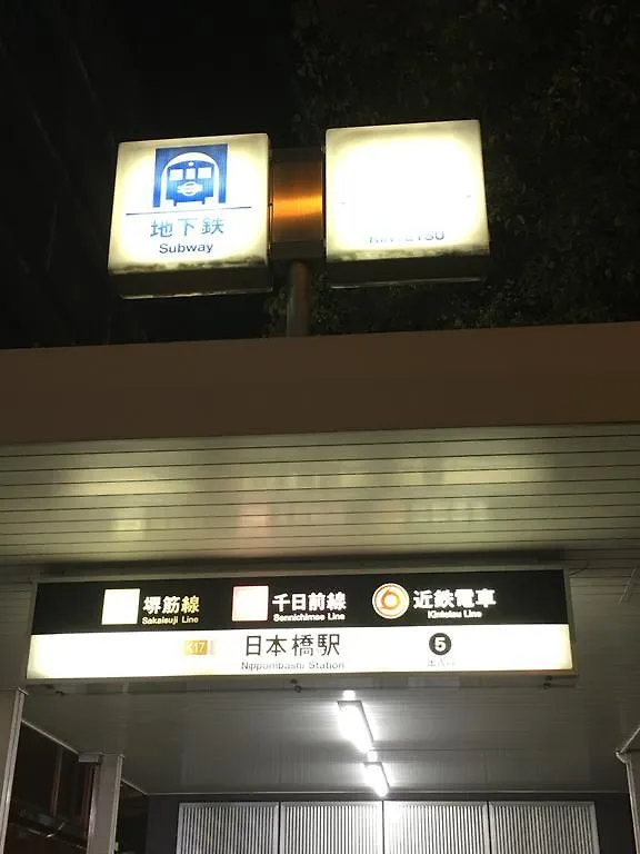 Apartmán Kanetoya Inn Ósaka Japonsko